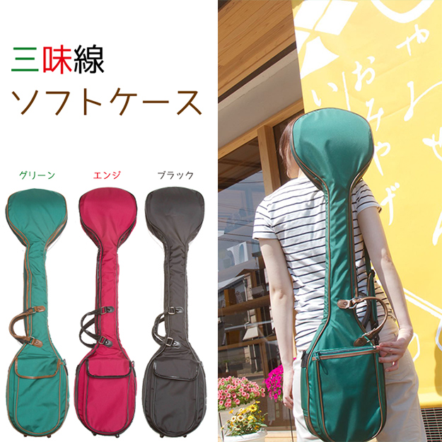 三味線ソフトケースimg