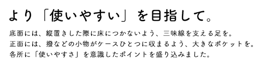 より使いやすいを目指して